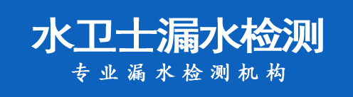 香洲区暗管漏水检测