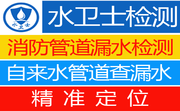 香洲区暗管漏水检测